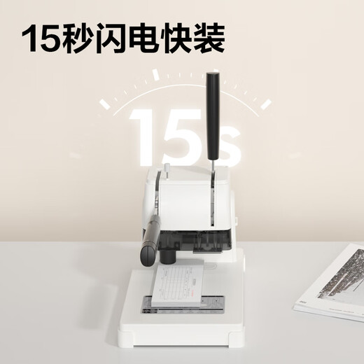 DELI 30mm Accounting Voucher Manual Bindungsmaschine 300 Seiten Finanzbindmaschinen Handbuch Loch Bohrmaschine Bindungsmaschine Office -Datei Riveting Pipe Hot Melt Bindungsmaschine Dateilochbohrmaschine 3888 kann 30 mm+110 Nieten binden können