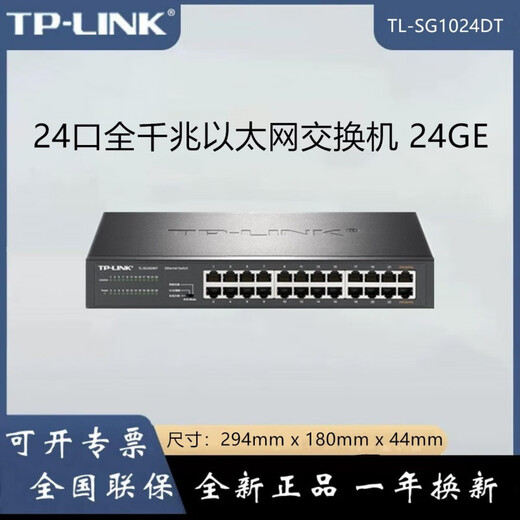 TP-LINK TL-SG1024DT 16-PORT / 24-PORT / 48-PORT GIGABIT Switch Network Monitoring SG1048 TL-SG1005D