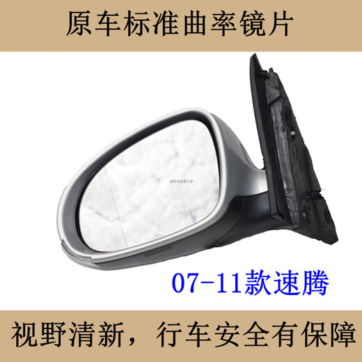 
Adapted to 0723 new and old Volkswagen Sagitar rearview mirror assembly accessories folding left and right reversing mirror reflector seat 12186 line flat insert brand owner black and white color