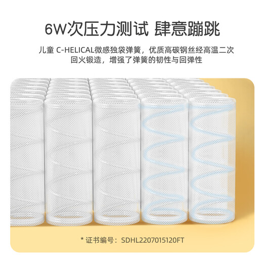 龙凤床垫 守护星 儿童护脊宿舍学生单人青少年环保家用静音席梦思弹簧床垫 守护星18cm黄色：偏硬 1350*2000
