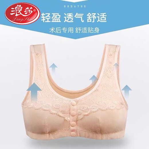 浪莎（LangSha）癌手术后文胸二合一假胸乳房腋下切除专用内衣无钢圈纯棉胸罩 杏色左侧义乳套餐 送胸垫 4XL 44-100【145】斤左右