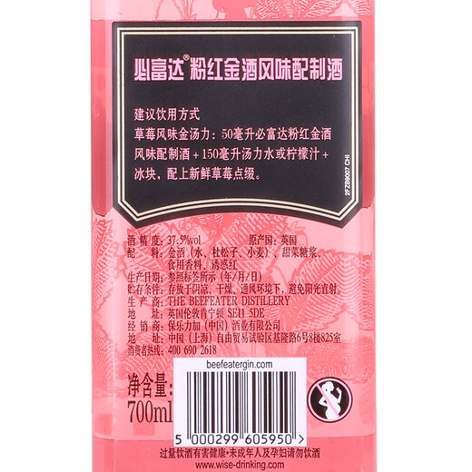 Bifuda Gin Pink Gin UK Original importiert destilliert Gin Gin 40 Grad Getränke Basis Wein Bifuda Gin 700 ml 1 Flasche
