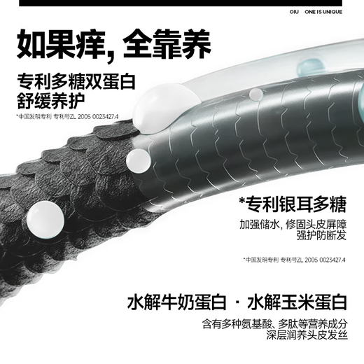 OIU控油去屑洗发水男士洗发水防断发控油蓬松香氛洗发水洗发露300g