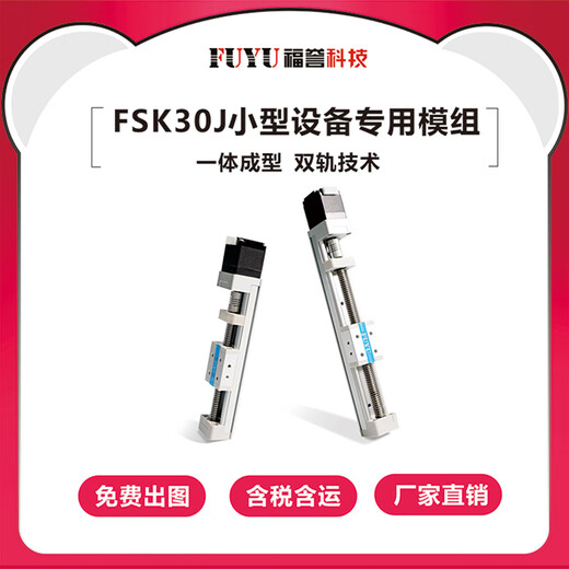 奇立彩FUYU双轨丝杆滑台微型精密步进电机数控移动直线导轨线性模组滑台 Tr8*2*4*12350mm含28电机
