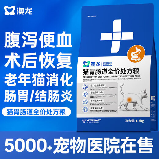 Baichanaolong Food Pet Ankangaoweikang Cat Gastrointestinal Tract Complete Food Diarrhea Postoperative Recovery Cat Food 3.6kg (12 packs of 50g for trial)
