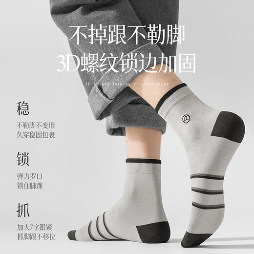 恒源祥新疆棉男士短袜纯棉袜子男防臭吸汗夏季薄款男生全棉船袜 6296混色条纹 5双 均码 【37-42码脚适穿】