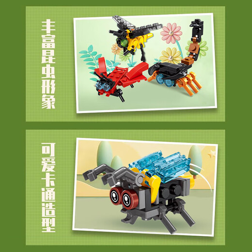 
Baili Frost insect building block assembly can be assembled three-variable small particle animal building blocks toys Children's Day gift home decoration