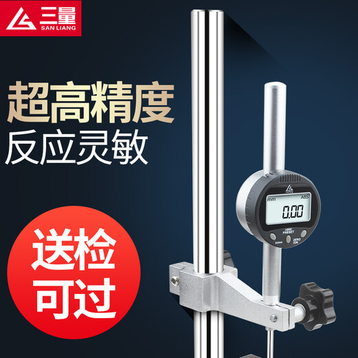 Three-quantity (sanliang) dial gauge accuracy 0.001 digital dial gauge 0-12.7mm25.4 bracket set of altimeter 5010-411 eight-way hub