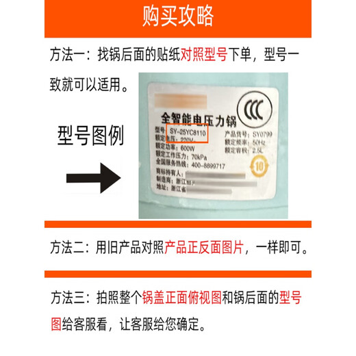 Supor is suitable for Supor rice cooker CFXB40/50HC12HC8012FC9032FC932 inner cover seal ring 23-Su cap plate [40FC838/FC32]