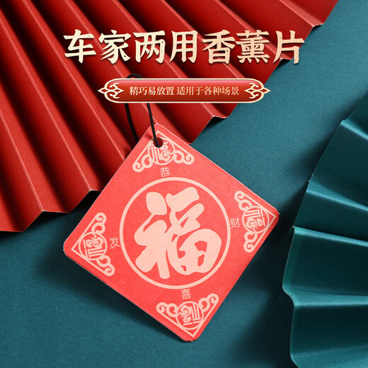 Car aromatherapy tablets with the word 