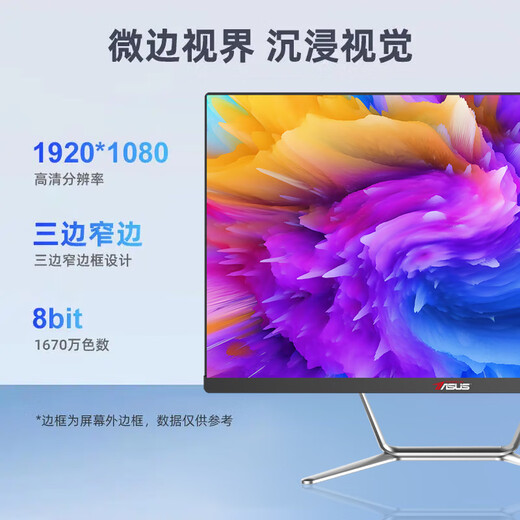 ASUS easy-to-match PBA all-in-one desktop computer Intel 12th generation CPU home design commercial office enterprise procurement CSM motherboard ITX computer assembly computer complete machine N5105/16G/512G/ 23.8 inches Platinum Moon White