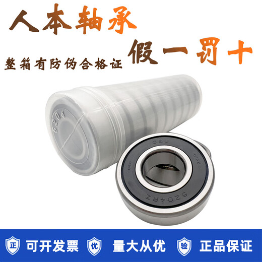 
Human-oriented high-speed motor bearing 6208 6209 6210 6211 6212 6213 6214-2RZ 6213-2RZ/Z3 Others