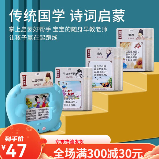 Xinbosi Early Education Card Insert Card Einfügungskarte Einfügungskarte Einfügung Karteneinfügungseinfügungsmaschine Chinesische und englische zweisprachige Alphabetisierung Lernmaschine Jungen und Mädchen Studenten Blau Early Education Machine mit 112 Karten