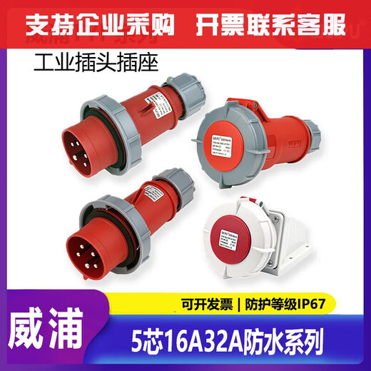 XMSJ Aviation Plug Host Connecter Pustry 5-ядерный водонепроницаемый 17537556241632 typ6624 (16a)