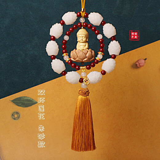 语森忆汽车后视镜挂件好韵莲莲宝宝佛菩提莲花车内装饰女士车内挂饰 新款平安莲花 朱砂葫芦
