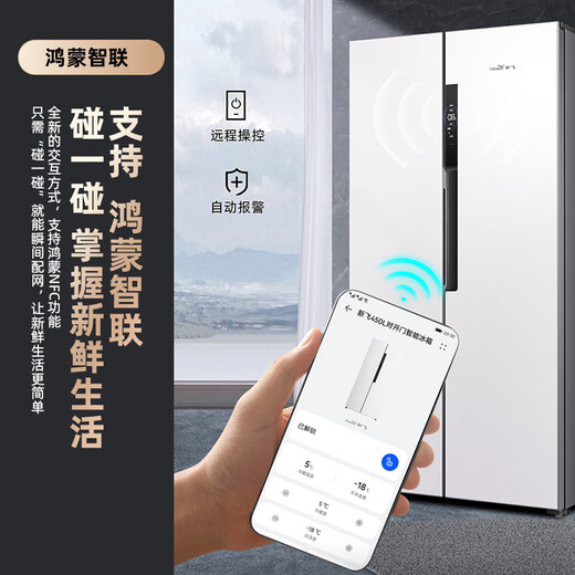 Xinfei (Frestec) 450L side-by-door ultra-thin zero-embedded Hongmeng Intelligent Inverter first-level energy-saving energy-saving air-cooled frost-free two-door large-capacity bottom cooling sterilization and odor-free refrigerator 450L 60cm flat embedded ultra-thin bottom cooling sterilization snow white