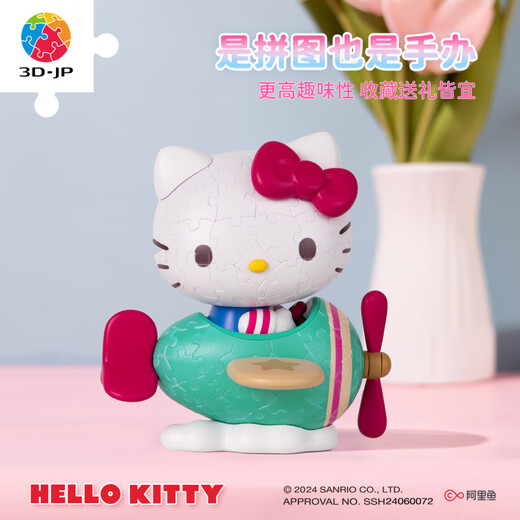 3D-JP Sanrio Hello Kitty Ornamente für das 50-jährige Jubiläum Trendy Toys 3D Dreidimensionales Puzzle Geschenk für Mädchen Retro Future (F1047)