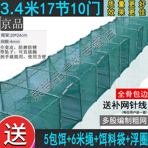 Jingpin fish and shrimp net cage, ground net cage, lobster net, ground dragon fish net cage, fishing net, fishing net cage, shrimp cage, eel cage, turtle cage, large frame 5.2 meters, 17 sections, 10 doors + gifts (issued today)