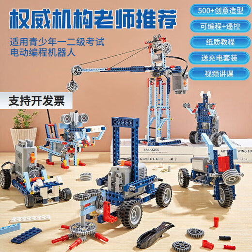 Lego Friend Programmierbar Roboter Elektrische Bausteine ​​9686 Wissenschaft und Bildung Fernbedienung mechanischer Ausrüstung Kinderspielzeug 9686 Tank Version 456 Partikel 300+ Styling mit Patronen