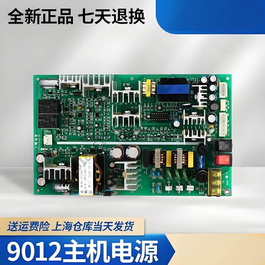 Shanghai Songjiang F9108AGT host power board 9108DBA fire controller switch 250W-PW-16 fire accessories network card Songjiang old model 9108 special sticker