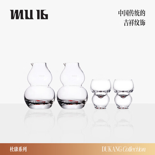 MU16 high-end liquor glass set gift box with scale 2-2 points wine pot glass spirit cup as a New Year gift for the elders