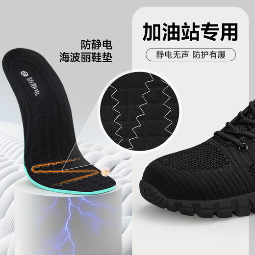 Junbu (JUNBU) labor protection shoes for men and women anti-static gas stations can be used for ultra-light breathable and wear-resistant anti-smashing and anti-thorn flour factory work shoes 01 [No steel head anti-static] comfortable and wear-resistant 42