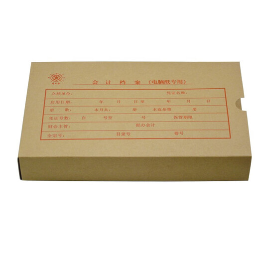 成文厚 701-57 电脑版发票版增票规格会计凭证装订盒250*149*40mm会计档案盒 凭证盒