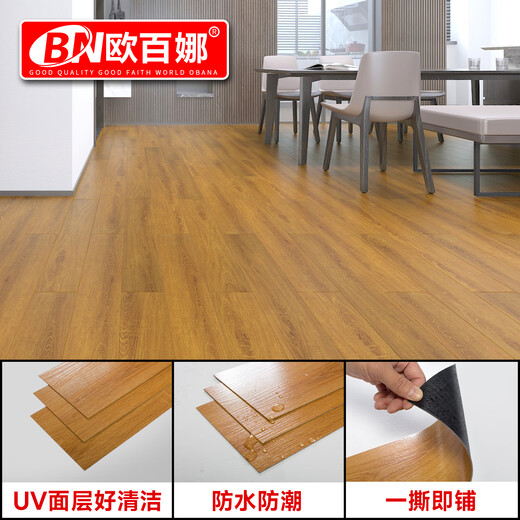 欧百娜自粘贴pvc地胶加厚耐磨防水塑胶地板贴办公室商用家用自己铺地板 OC-6623【普通款1.2】