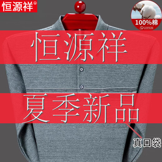 Hengyuanxiang 2025 Pure Cotton Cotton Fot Fot Fot Fort Spring и осень-тонкая базовая футболка средних лет и пожилой отец Осенний Pocket Top 9902 Green M 165 (рекомендуется 100-120 JIN [JIN равно 0,5 кг]))