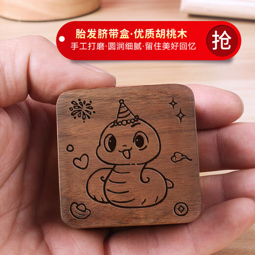 静闲居脐带保存瓶胎毛胎发收藏盒肚脐纪念品自制婴儿满月纪念收藏瓶制作 【大号方盒2瓶】吉祥蛇-胡桃木