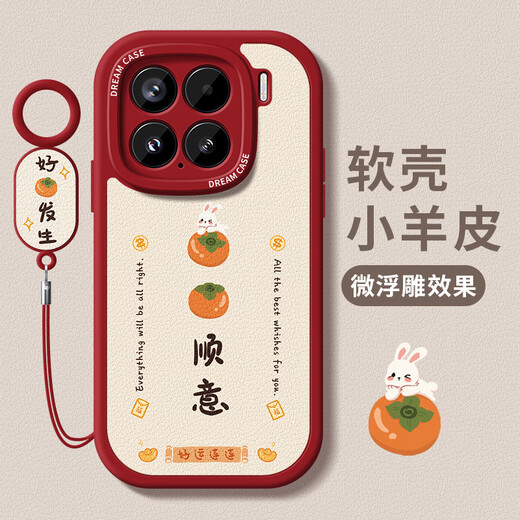 雅俐瑛适用小米15手机壳新款小米15pro保护套硅胶防摔mi15全包磨砂软外壳十五15por幸运文字小众xiaomi大 经典黑-柿柿顺意F1396+手环挂绳 小米15 Pro