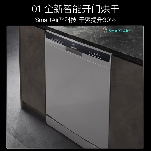 SIEMENS dishwasher embedded household 15 sets + 2 intelligent sterilization and drying independent fully automatic dishwasher H1N1 virus five-star elimination SJ23EI24KC