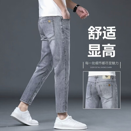 牛仔裤男春夏季潮牌修身小脚裤弹力休闲潮流百搭九分裤薄款男裤子 CNB-T699 黑灰色 31