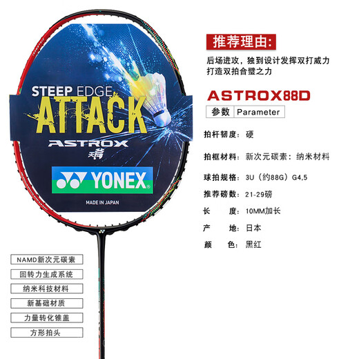 尤尼克斯（YONEX）羽毛球拍天斧77  88D 88S pro 99  99LCW 99pro 国羽配色 4U 天斧99橙色 G5  CH 无售后 空拍