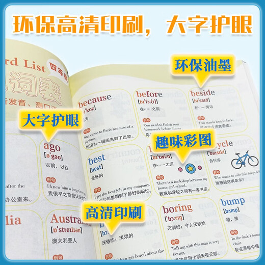 分拆速记英语分拆速记小学1300单词 小学生拼读法英语必背单词大头同学像拼拼音一样 音标自然拼读记单词一本通人教版拆分手册 100天小学单词全记住 小学通用