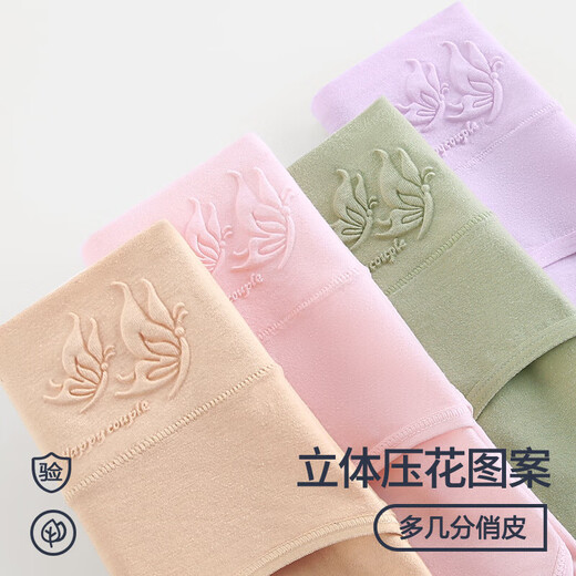 石墨烯抗菌内裤女士中高腰纯棉收腹提臀透气大码三角短裤新款 1条装（随机颜色） XL（95-125斤）