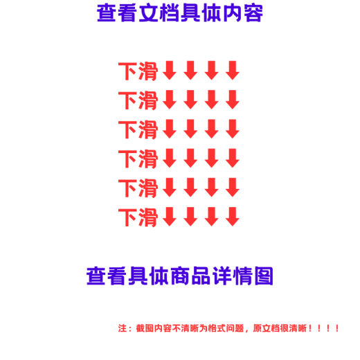 【电子版无实物】2025厦门大学844自动控制理论考研真题及资料 厦