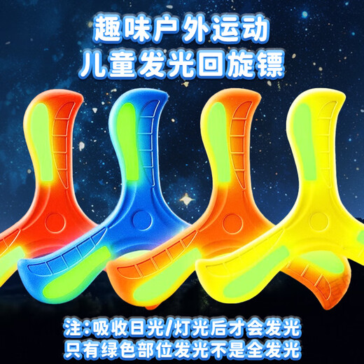 Hua Shimeng Children's Boomerang Toys Soft Frisbee Back Libiao Outdoor Sports Flying around Adult Boys and Girls Toys