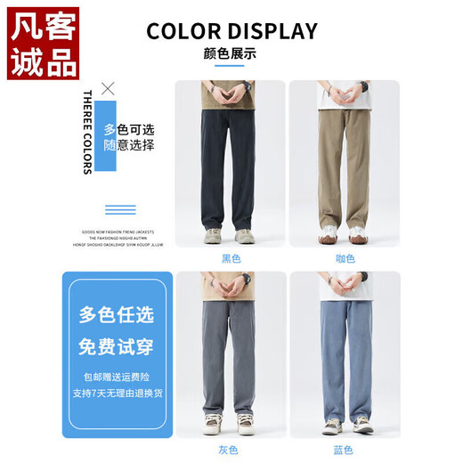 Benny Road Baleno Tiansi Denim Pantalon décontracté pour un pantalon de soie de glace de glace de glace en ligne droite pour hommes pour hommes pour le printemps et l'été 2025 Nouveau 1046 Gris noir + 1048 Modèle mince noir