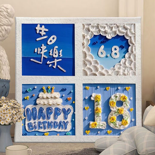 溥畔生日快乐四宫格肌理画石英砂丙烯diy定制数字油画手工礼物装饰画 qx12347肌理画 60*60cm加厚实木内框
