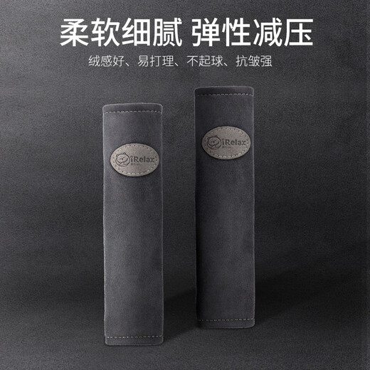 LNGA LANDGRE德国进口品质汽车安全带护肩套加长麂皮绒柔软防磨车保险带保护套 【新品】儿童安全带防勒护肩固定
