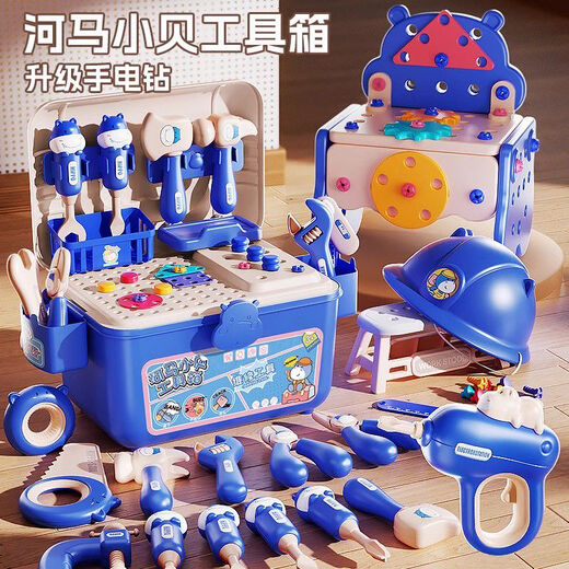 Children's early childhood education toys hippo tool box screw screw electric drill repair simulation disassembly assembly set gift pink flagship 218-piece storage box + chair +