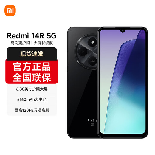Xiaomi Redmi Redmi 14R new 5G mobile phone 6.88-inch eye-protecting large screen shadow black 6GB+128GB official standard configuration
