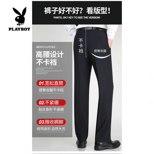 Playboy (playboy) pantalon pour hommes en soie de mûre et pantalon décontracté de l'âge moyen et âgé Nouveau pantalon de robe de costume sans iron à l'été.