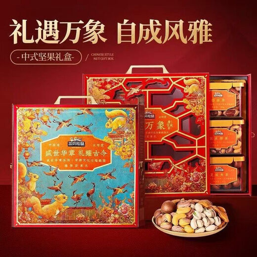 三只松鼠（Three Squirrels）风雅象高端坚果礼盒1355g/6罐批发团购送礼春节食过年 三只松鼠风雅象1355g*1箱
