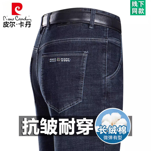 皮尔卡丹（pierre cardin）高端夏季牛仔裤男士薄款高腰弹力宽松直筒中年爸爸商务休闲裤子男 3890款 中兰 【夏季】 薄款 31 【腰围2尺4】