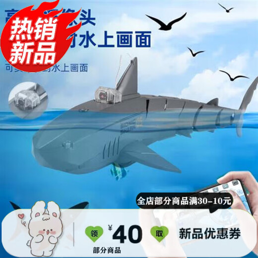 Fernbedienungshai kann mit der Kamera unter Wasser Drohne Mechanik großes weißes Hai-Boot Submarine-Fischtank ein elektrischer gelbes Vierkanal-U-Boot High-End-Batterie + Schraubendreher + Ladekopf sein