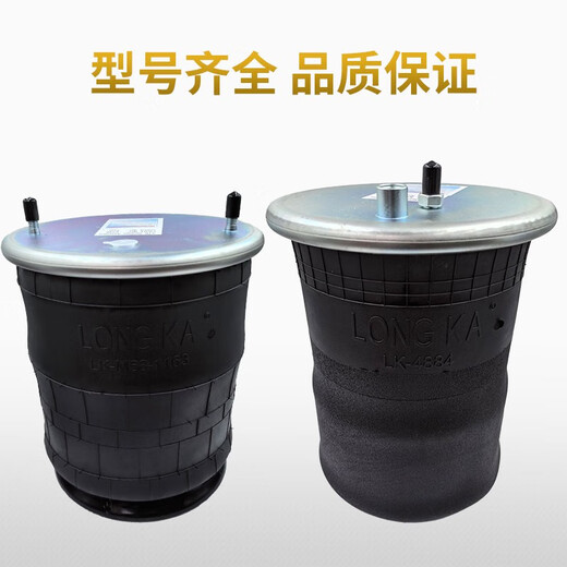 语森忆半挂车气囊大货车富华桥bpw桥气囊减震器悬浮桥气囊空气悬挂提升 4882