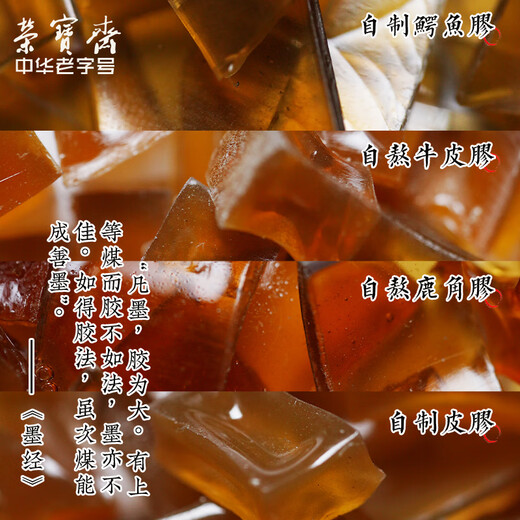荣宝斋墨锭自制墨自熬胶传统手工徽墨松烟书法国画作品用高档收藏送礼墨 6212二两漱金（荣宝松烟）