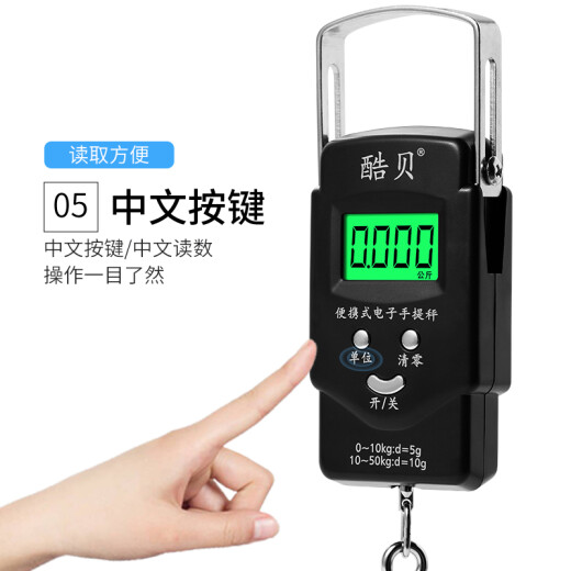 Kubei electronic scale portable scale spring scale 50kg weighing hook scale hanging scale express luggage fishing weighing upgrade Chinese green light tape measure
